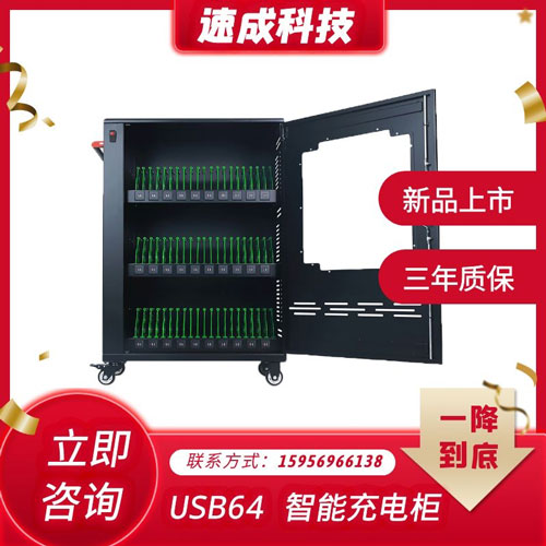電子產(chǎn)品充電柜，電子產(chǎn)品集中充電的專(zhuān)業(yè)解決方案！