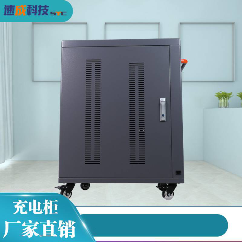 平板充電柜有哪些特點(diǎn)