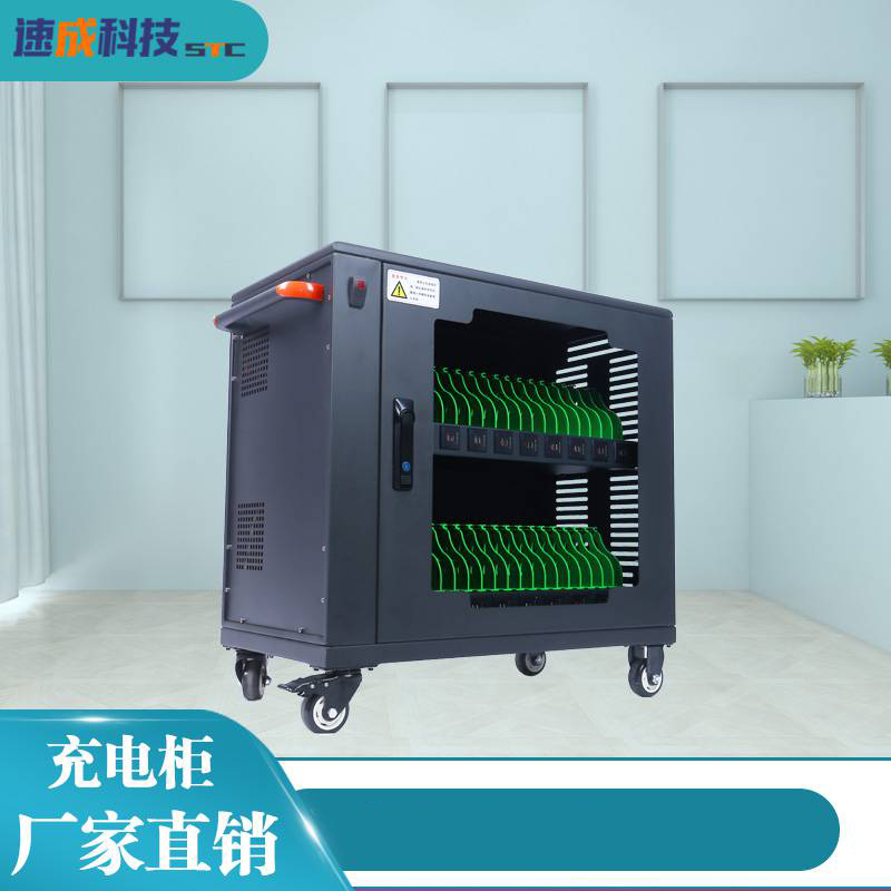 平板電腦充電柜的設計安不安全？
