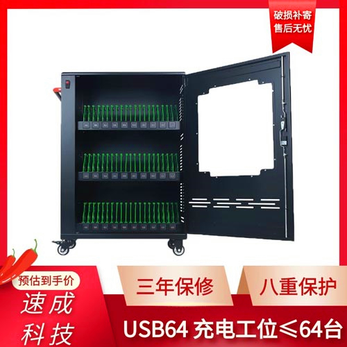 好的平板電腦充電柜應該具備哪些功能？