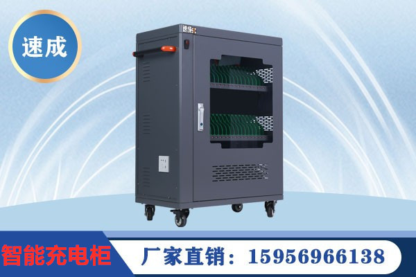 集成商如何選購充電柜？