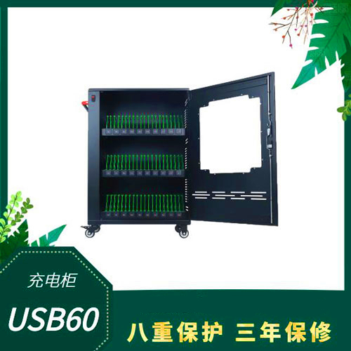 關(guān)于USB快速平板電腦充電柜你了解多少？