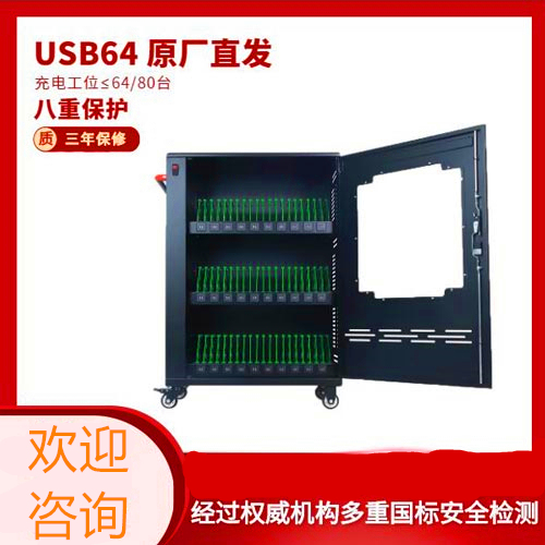 速成平板電腦充電柜，讓課堂集中充電變簡(jiǎn)單！